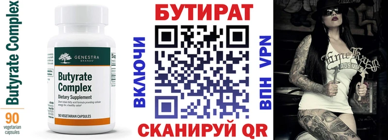 Бутират оксана  mega вход  Пыталово 