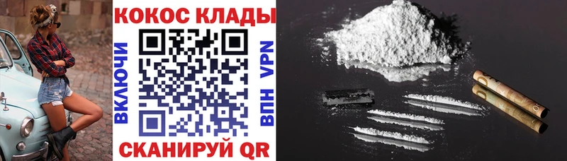Кокаин 97% Пыталово