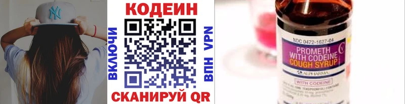 Кодеиновый сироп Lean напиток Lean (лин)  где купить наркоту  Пыталово 