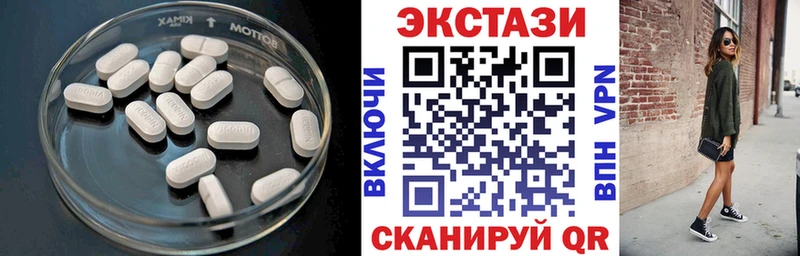 купить наркоту  Пыталово  Экстази ешки 