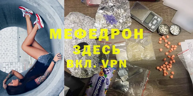 Мефедрон mephedrone  Пыталово 